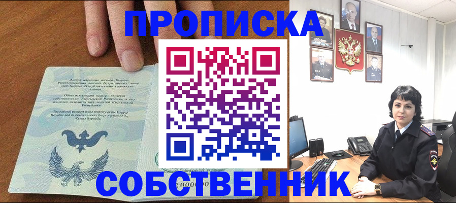 прописка регистрация в Псковской области