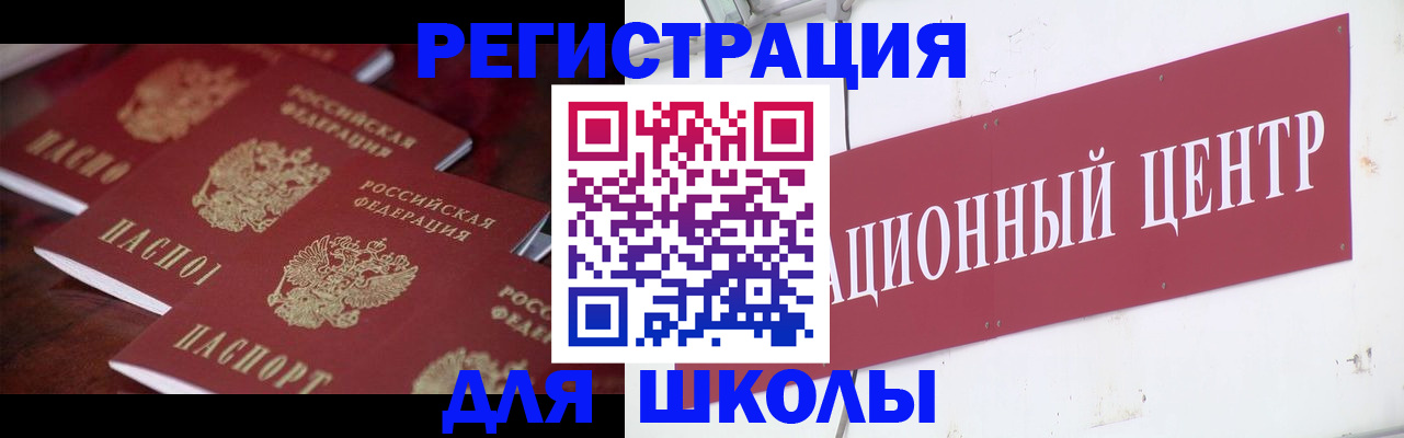 прописка в Псковской области