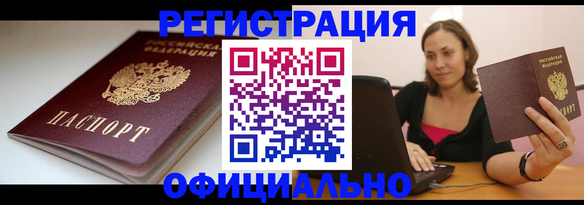 временная регистрация адрес в Псковской области