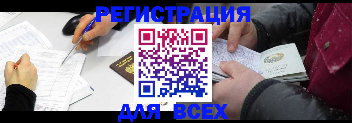 временная регистрация поиск в Псковской области