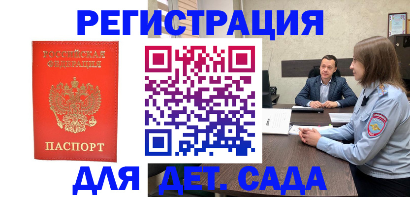 временная регистрация законно в Псковской области