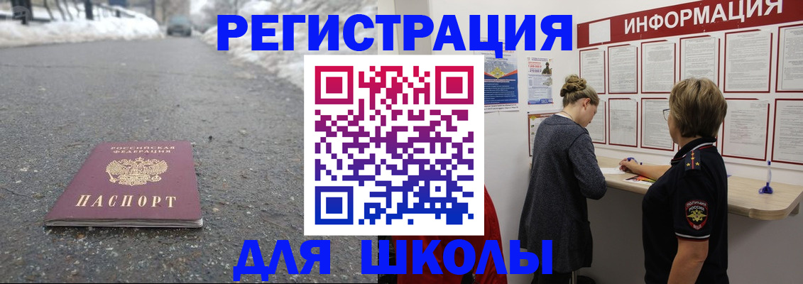 прописка паспорт в Псковской области